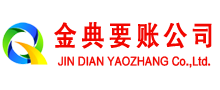 汉阳清债公司